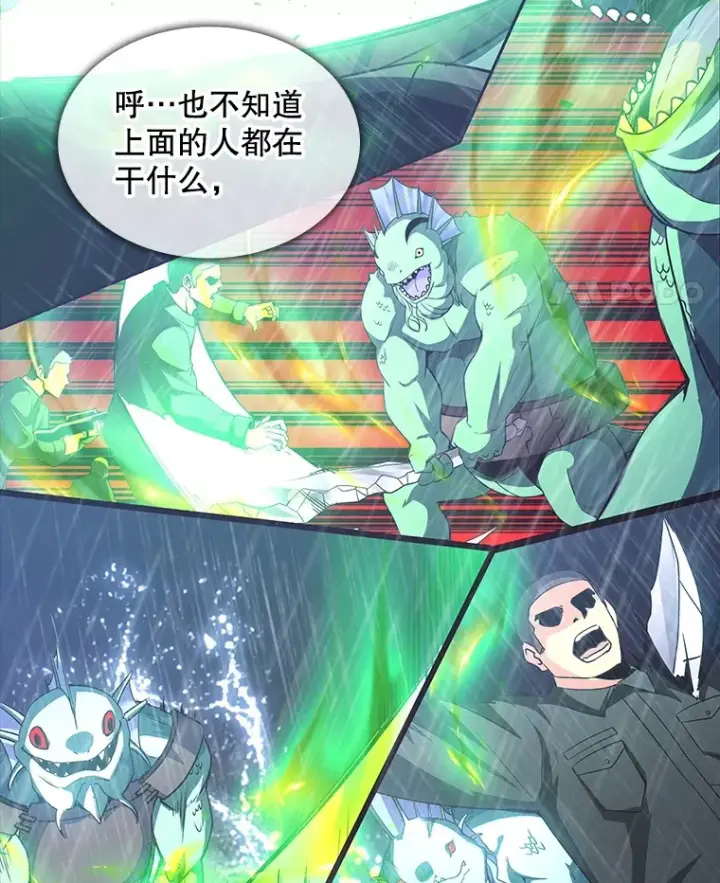 漫画《SSS级隐藏大佬》59.人鱼的进攻第51张图
