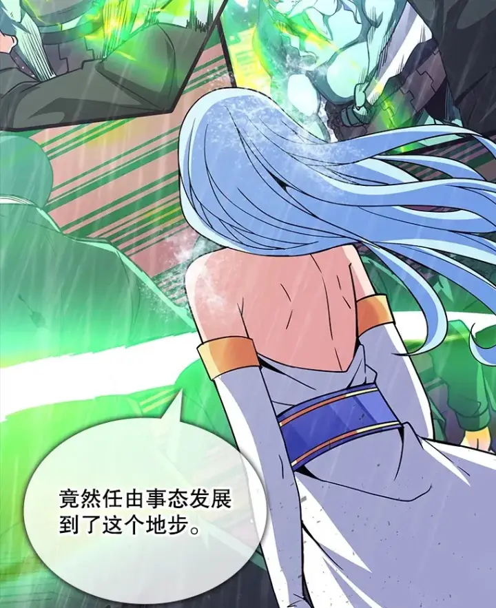漫画《SSS级隐藏大佬》59.人鱼的进攻第52张图