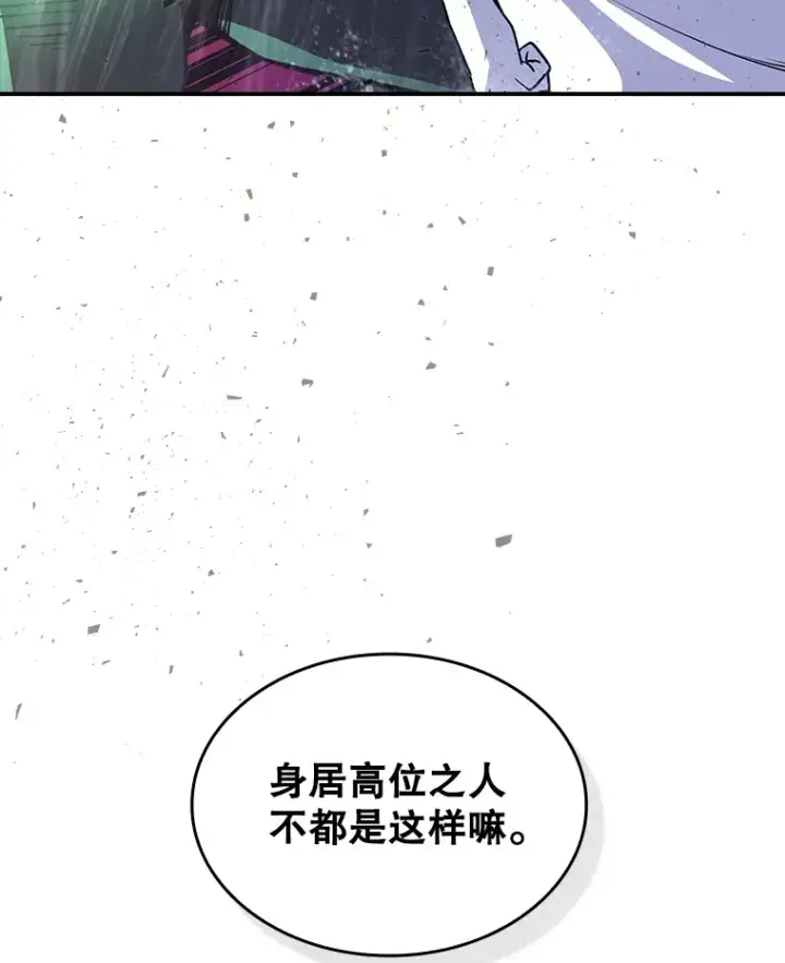 漫画《SSS级隐藏大佬》59.人鱼的进攻第53张图