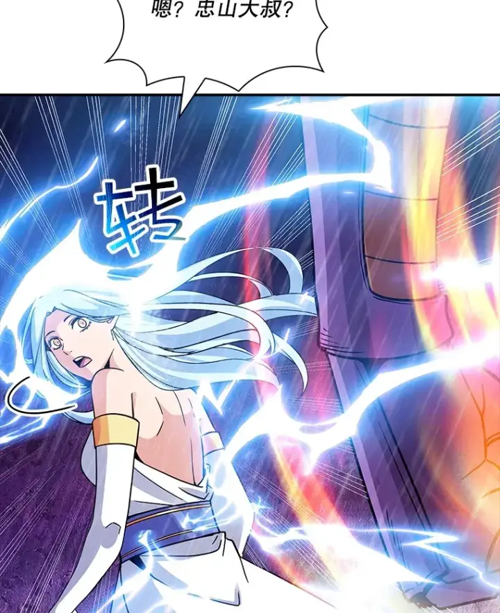 漫画《SSS级隐藏大佬》59.人鱼的进攻第55张图