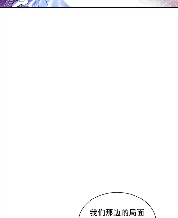 漫画《SSS级隐藏大佬》59.人鱼的进攻第56张图