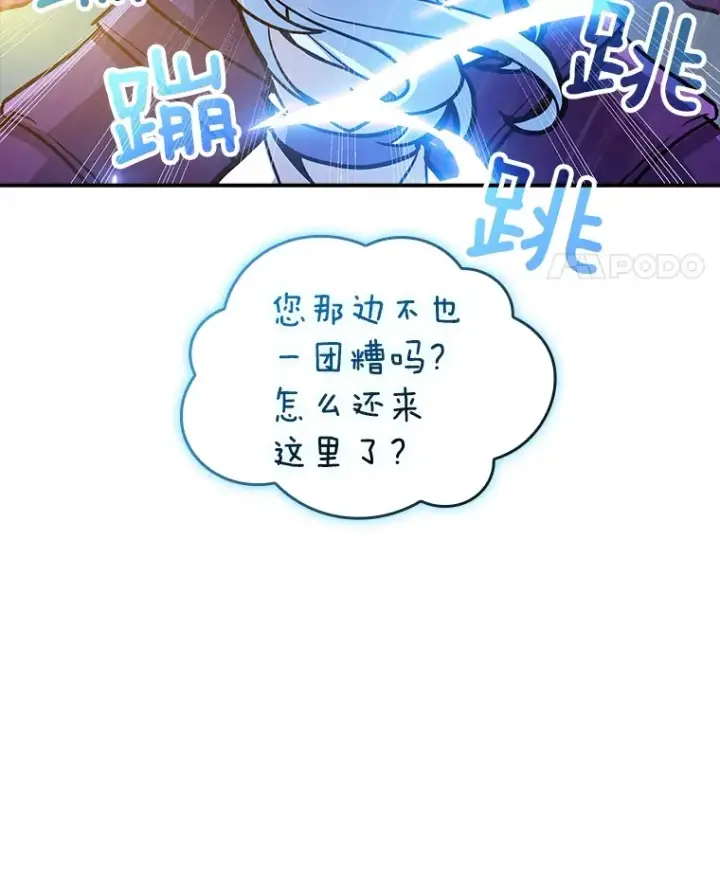 漫画《SSS级隐藏大佬》59.人鱼的进攻第58张图
