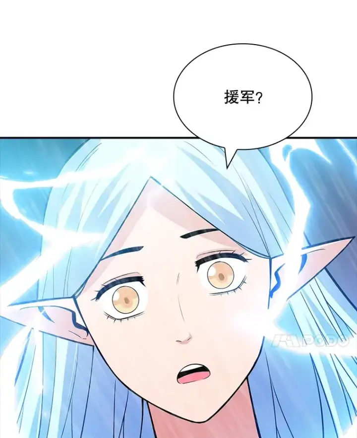 漫画《SSS级隐藏大佬》59.人鱼的进攻第61张图