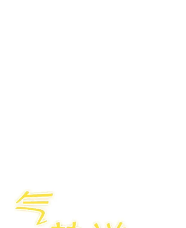 漫画《SSS级隐藏大佬》59.人鱼的进攻第67张图
