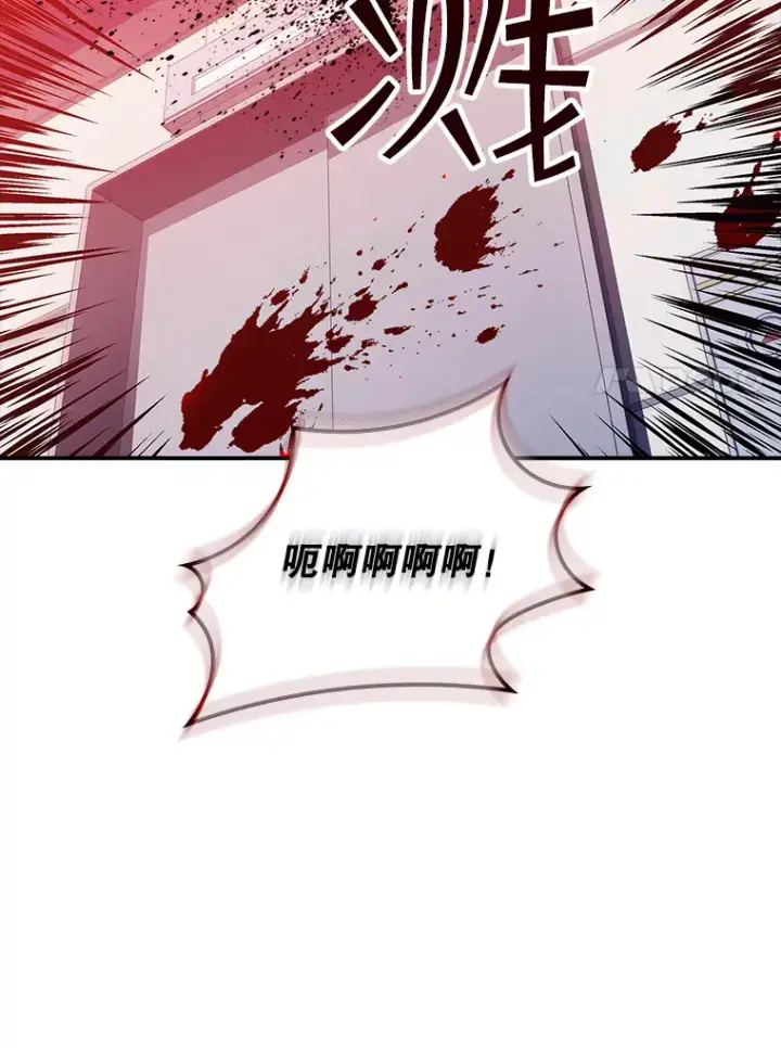 漫画《SSS级隐藏大佬》59.人鱼的进攻第7张图