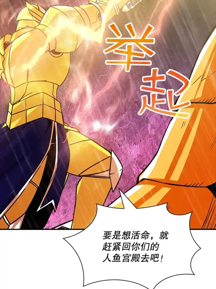 漫画《SSS级隐藏大佬》59.人鱼的进攻第73张图