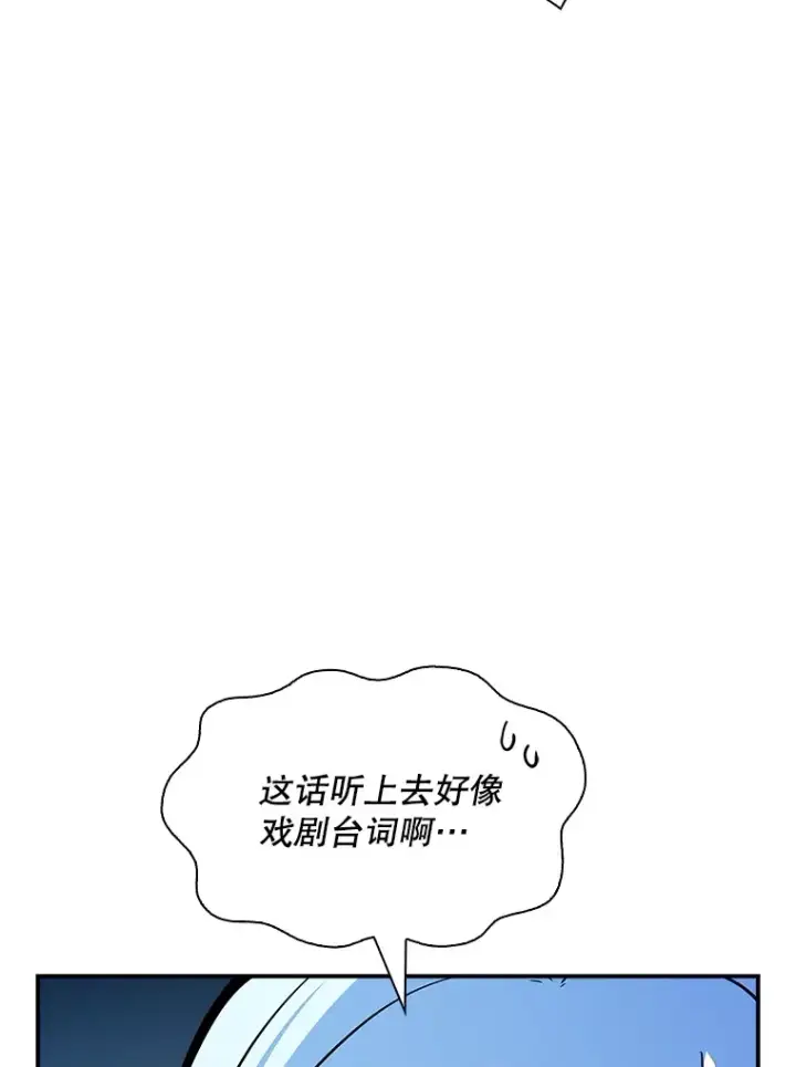 漫画《SSS级隐藏大佬》59.人鱼的进攻第74张图