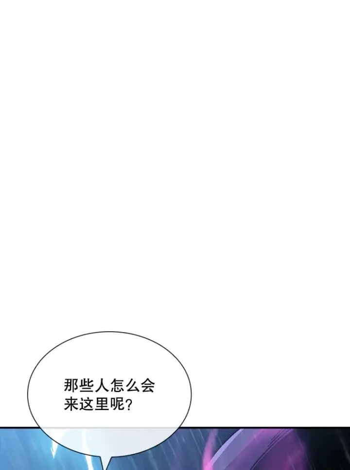 漫画《SSS级隐藏大佬》59.人鱼的进攻第76张图