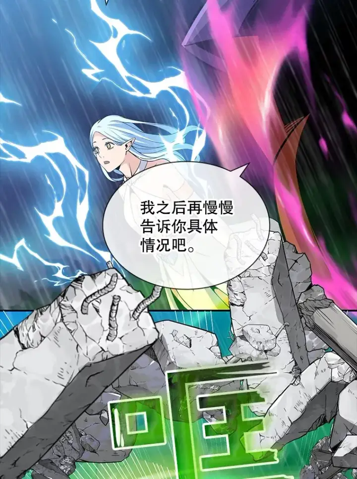 漫画《SSS级隐藏大佬》59.人鱼的进攻第77张图