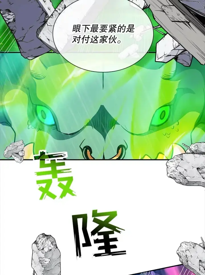 漫画《SSS级隐藏大佬》59.人鱼的进攻第79张图