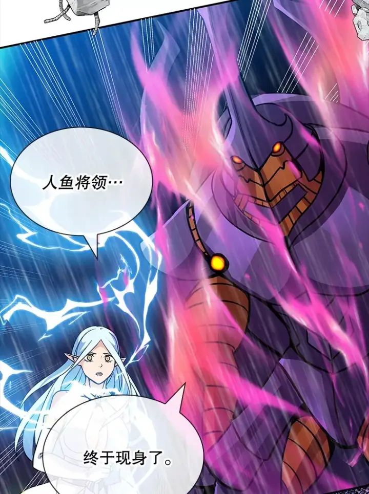 漫画《SSS级隐藏大佬》59.人鱼的进攻第80张图
