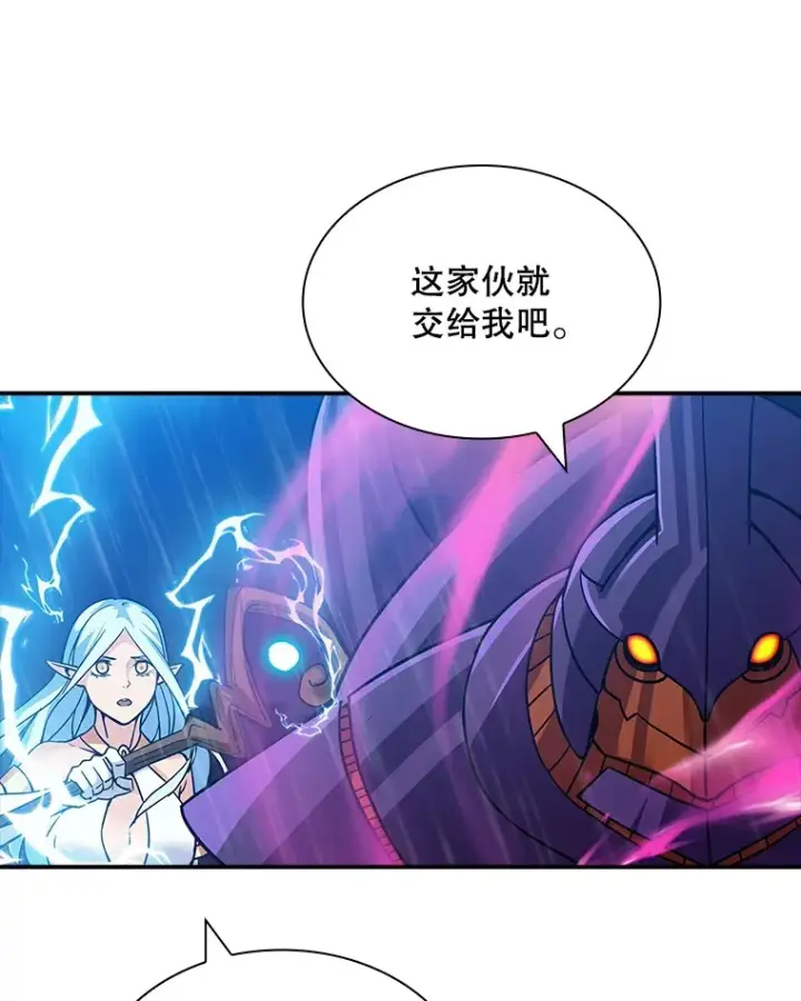 漫画《SSS级隐藏大佬》59.人鱼的进攻第83张图