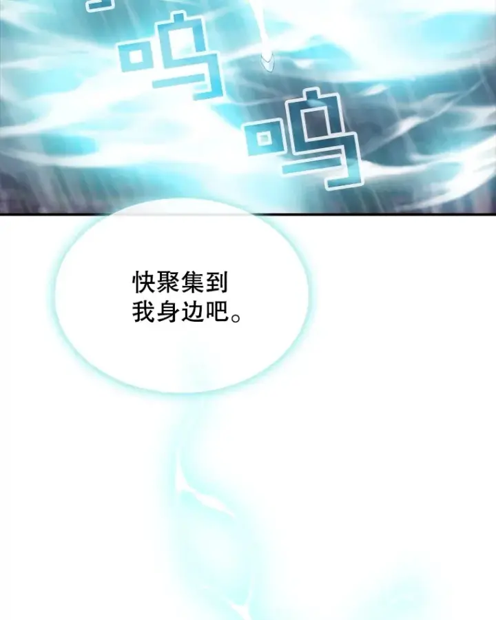 漫画《SSS级隐藏大佬》59.人鱼的进攻第86张图