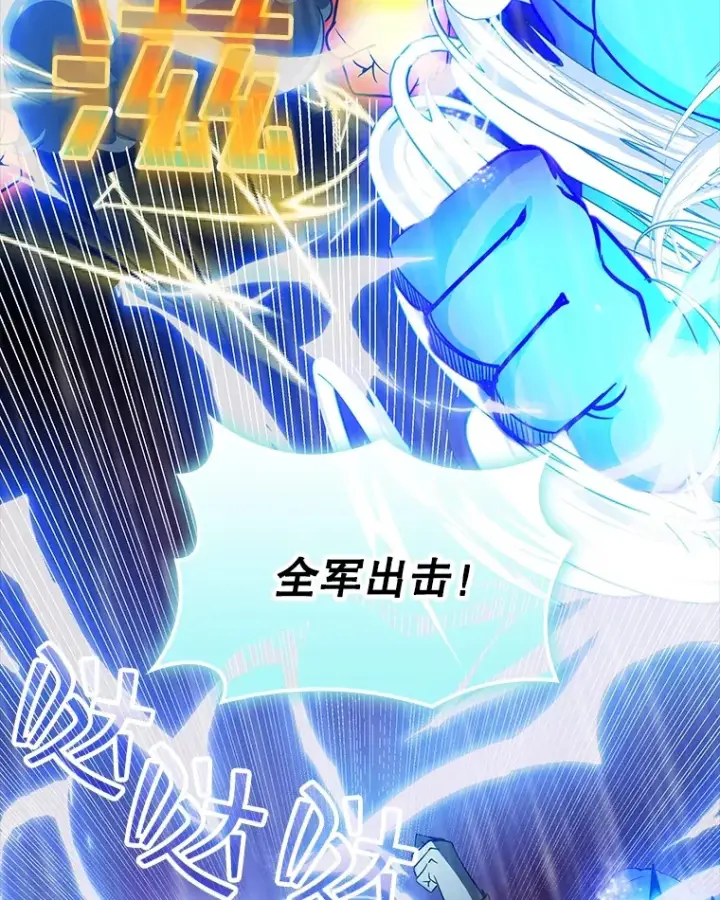 漫画《SSS级隐藏大佬》59.人鱼的进攻第89张图