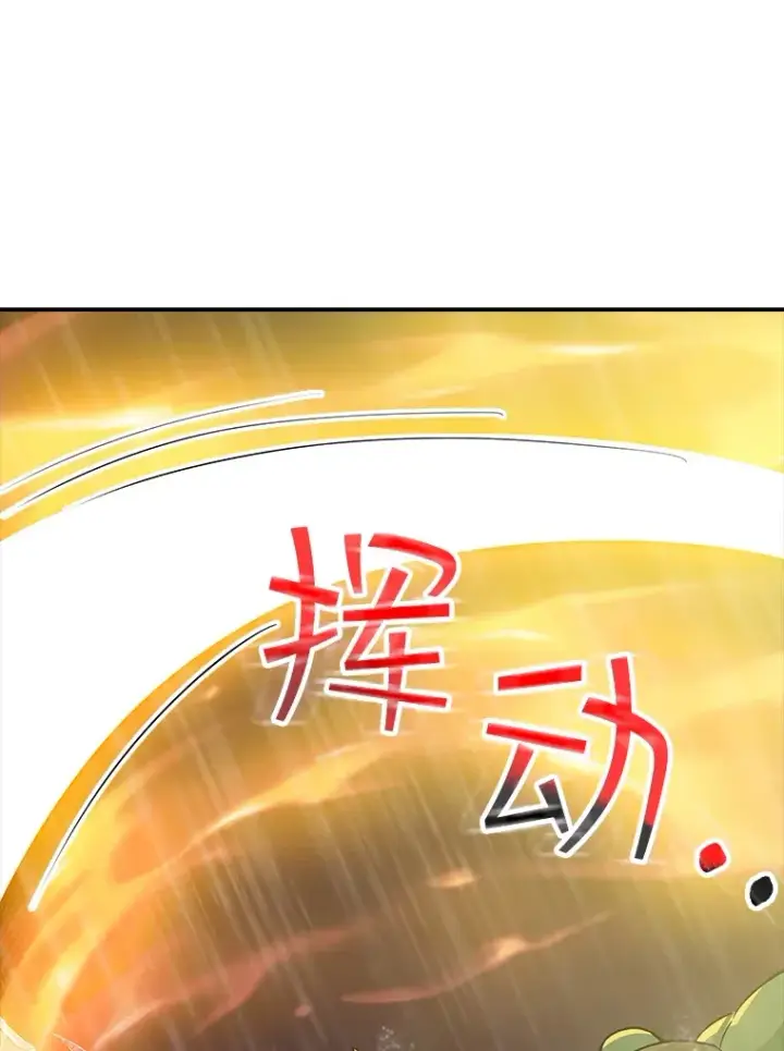 漫画《SSS级隐藏大佬》59.人鱼的进攻第92张图