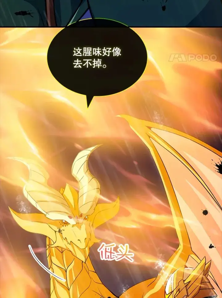 漫画《SSS级隐藏大佬》59.人鱼的进攻第94张图