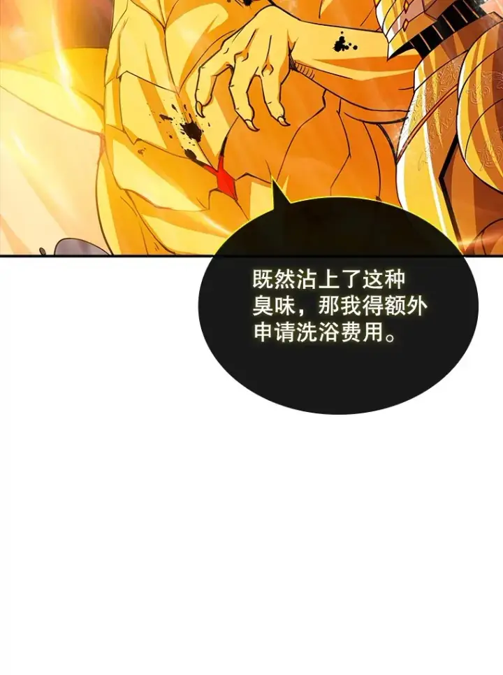 漫画《SSS级隐藏大佬》59.人鱼的进攻第95张图