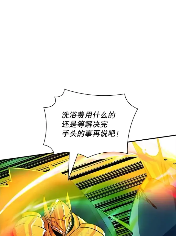 漫画《SSS级隐藏大佬》59.人鱼的进攻第96张图