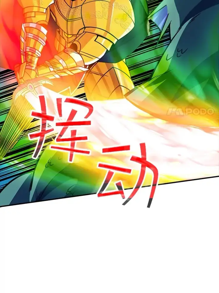 漫画《SSS级隐藏大佬》59.人鱼的进攻第97张图