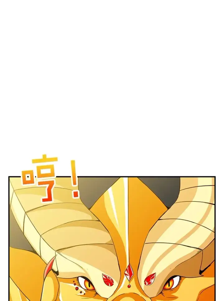 漫画《SSS级隐藏大佬》59.人鱼的进攻第98张图