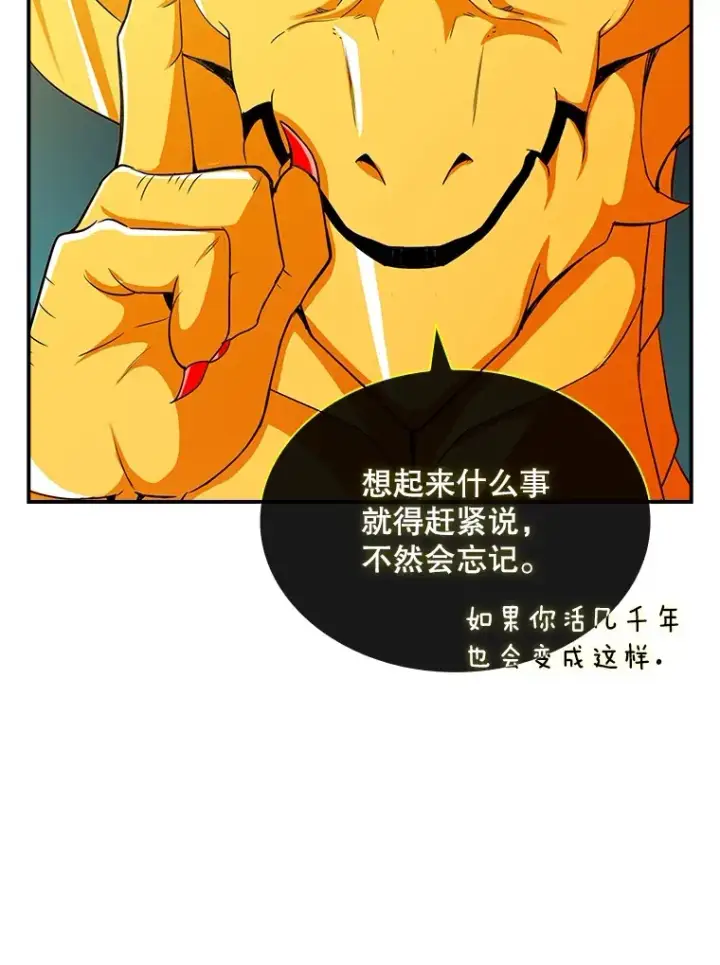 漫画《SSS级隐藏大佬》59.人鱼的进攻第99张图