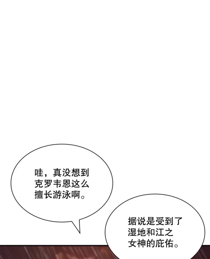 漫画《SSS级隐藏大佬》60.北部防线危机第10张图