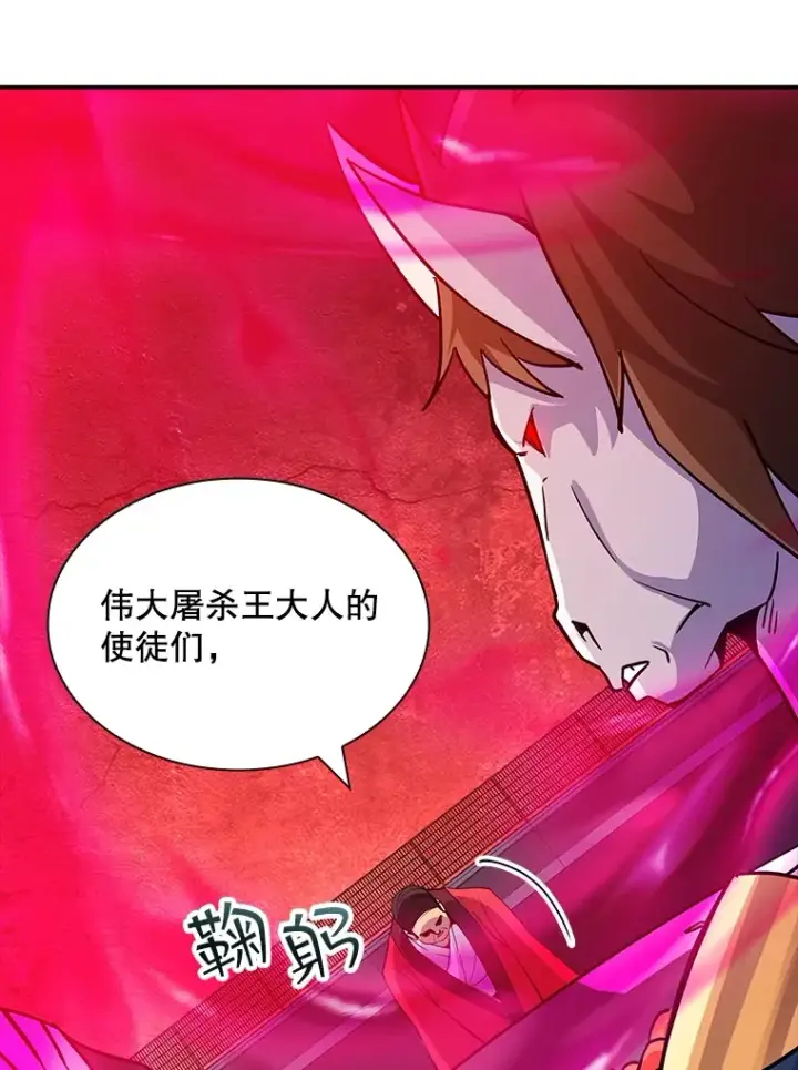 漫画《SSS级隐藏大佬》60.北部防线危机第108张图