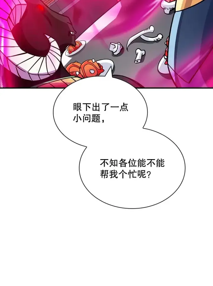 漫画《SSS级隐藏大佬》60.北部防线危机第109张图