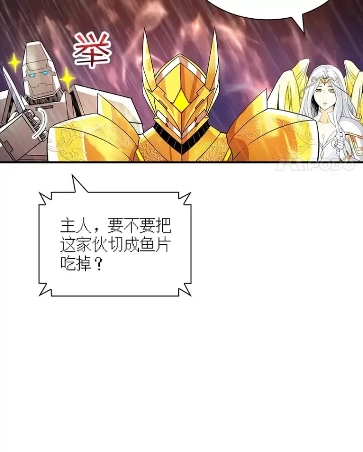 漫画《SSS级隐藏大佬》60.北部防线危机第11张图