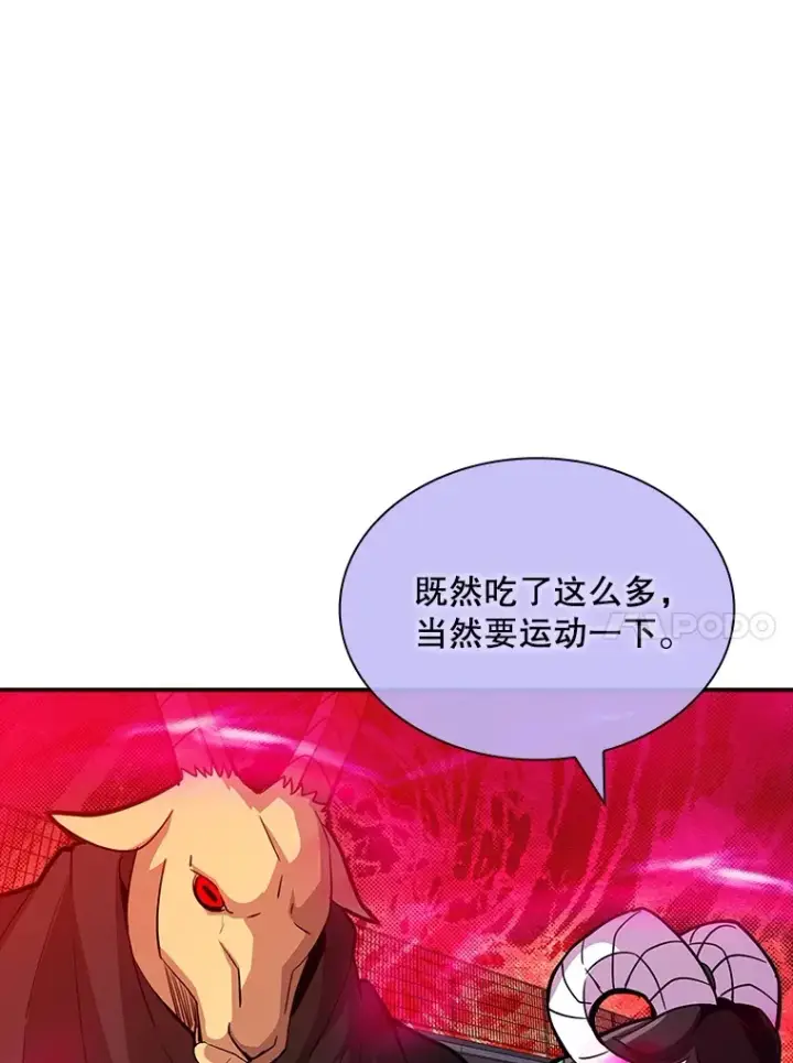 漫画《SSS级隐藏大佬》60.北部防线危机第110张图