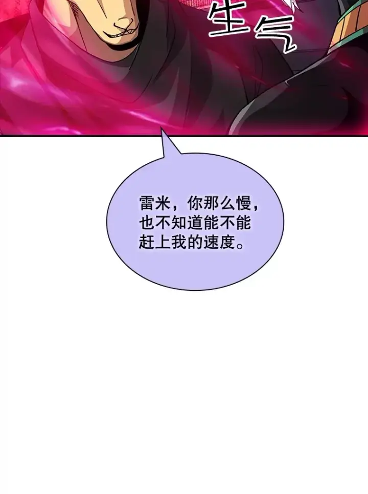 漫画《SSS级隐藏大佬》60.北部防线危机第115张图