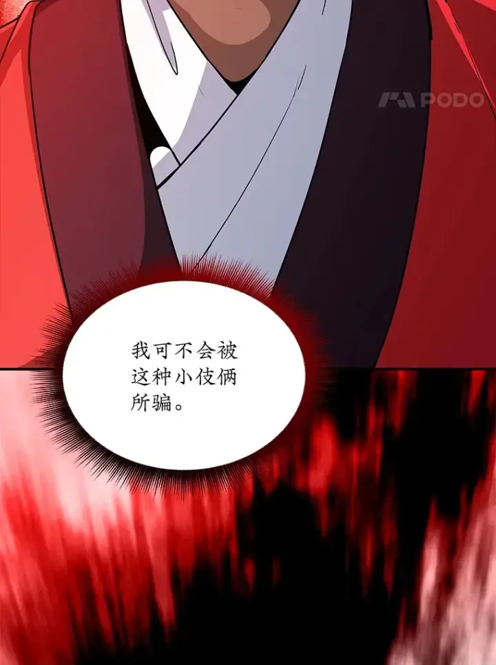 漫画《SSS级隐藏大佬》60.北部防线危机第120张图