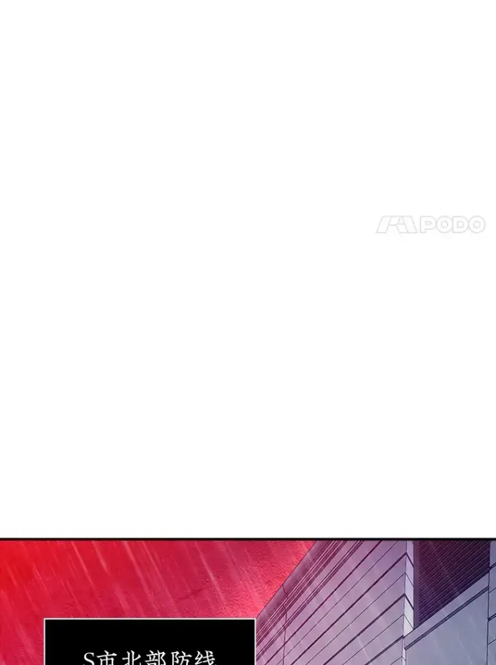 漫画《SSS级隐藏大佬》60.北部防线危机第122张图