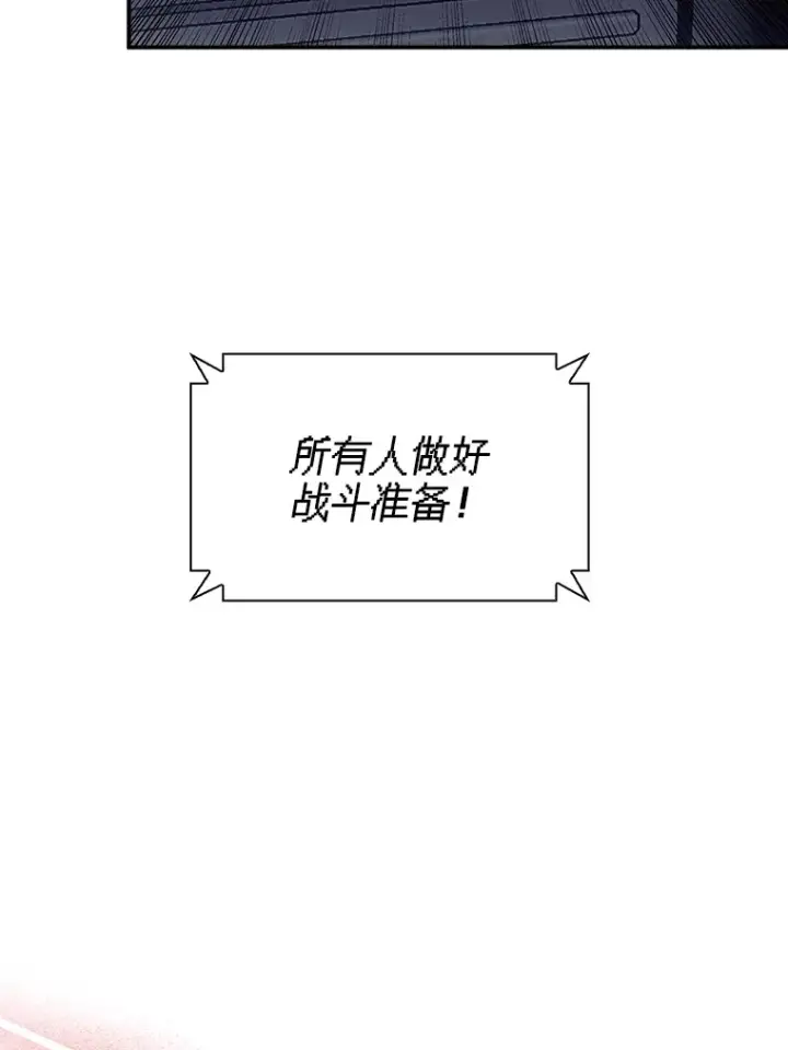漫画《SSS级隐藏大佬》60.北部防线危机第127张图