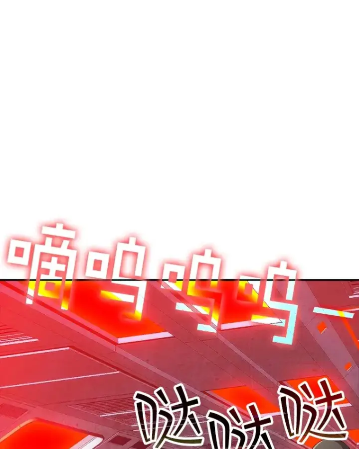 漫画《SSS级隐藏大佬》60.北部防线危机第139张图
