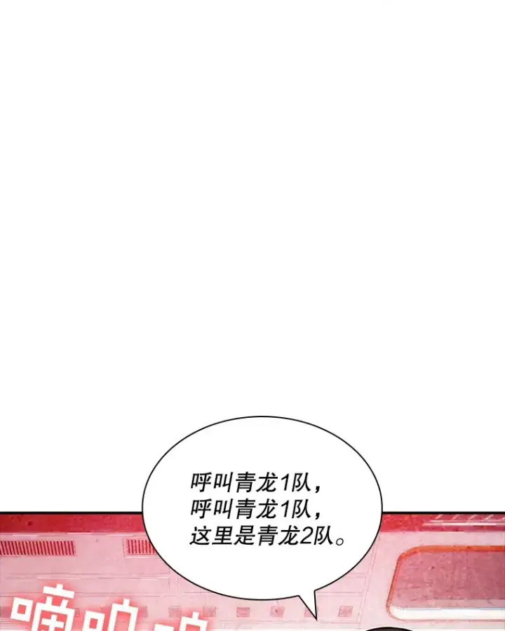 漫画《SSS级隐藏大佬》60.北部防线危机第141张图