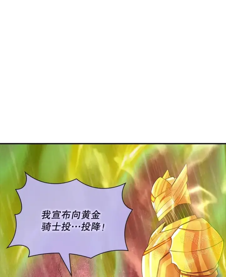 漫画《SSS级隐藏大佬》60.北部防线危机第15张图
