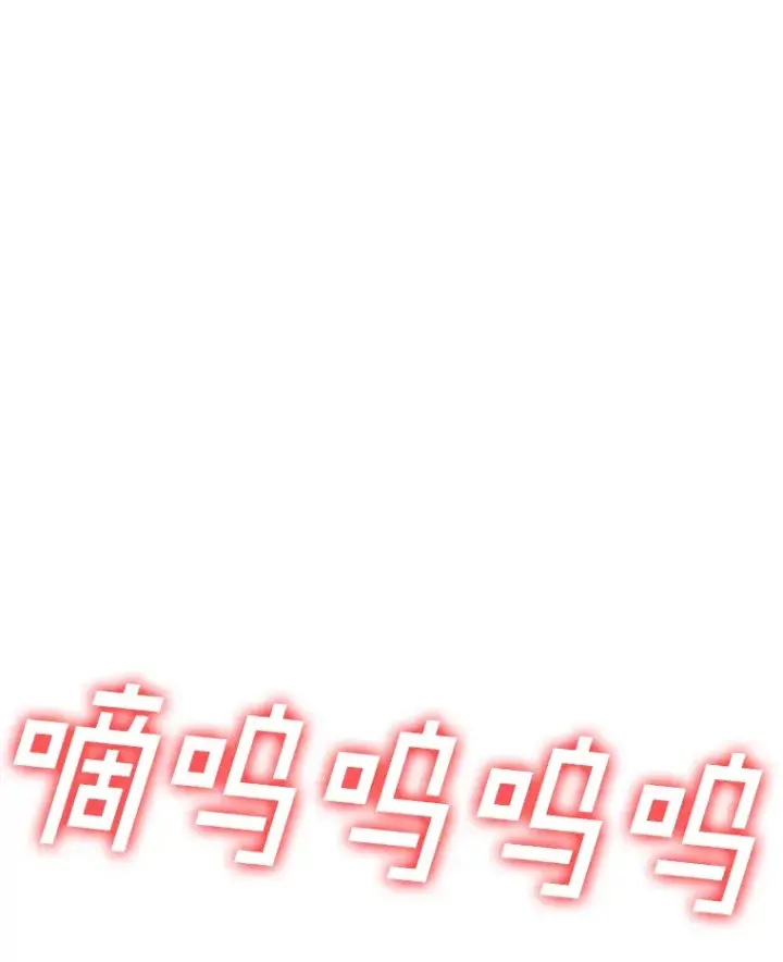 漫画《SSS级隐藏大佬》60.北部防线危机第150张图