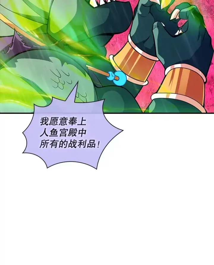 漫画《SSS级隐藏大佬》60.北部防线危机第20张图