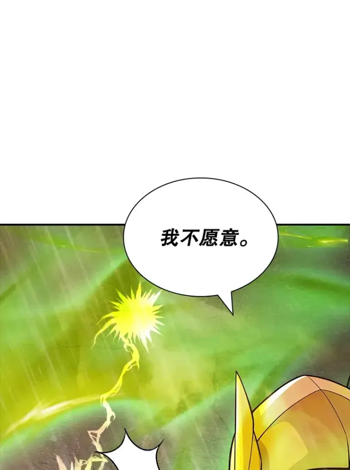漫画《SSS级隐藏大佬》60.北部防线危机第21张图