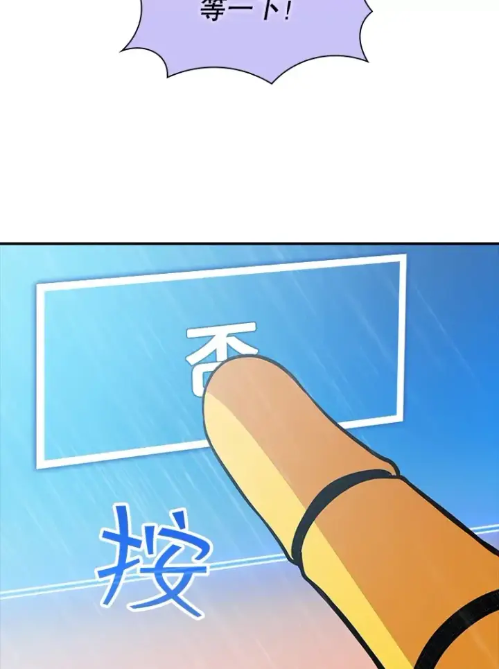 漫画《SSS级隐藏大佬》60.北部防线危机第28张图