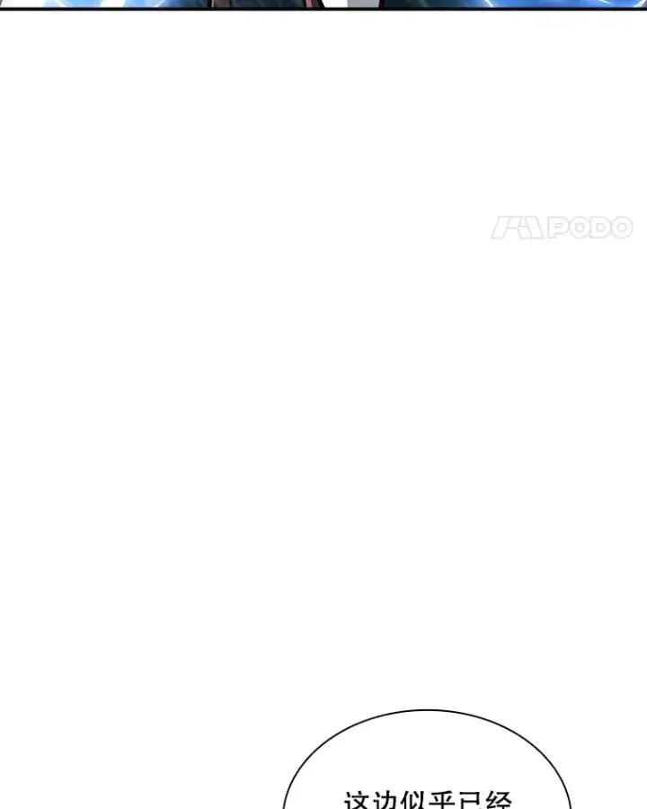 漫画《SSS级隐藏大佬》60.北部防线危机第39张图