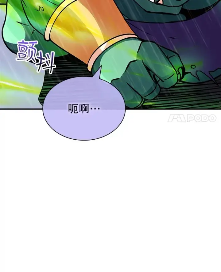 漫画《SSS级隐藏大佬》60.北部防线危机第4张图