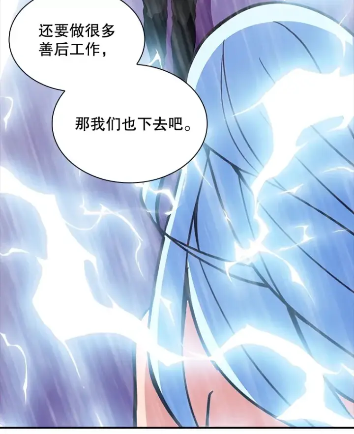 漫画《SSS级隐藏大佬》60.北部防线危机第44张图