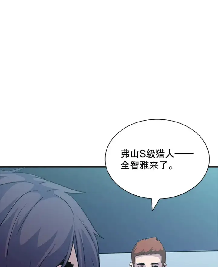 漫画《SSS级隐藏大佬》60.北部防线危机第47张图
