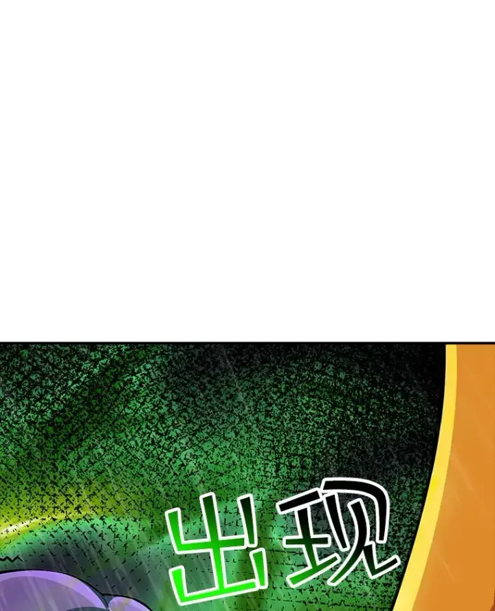 漫画《SSS级隐藏大佬》60.北部防线危机第5张图