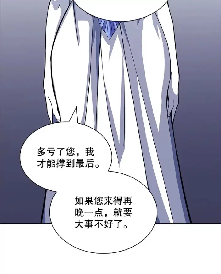 漫画《SSS级隐藏大佬》60.北部防线危机第50张图