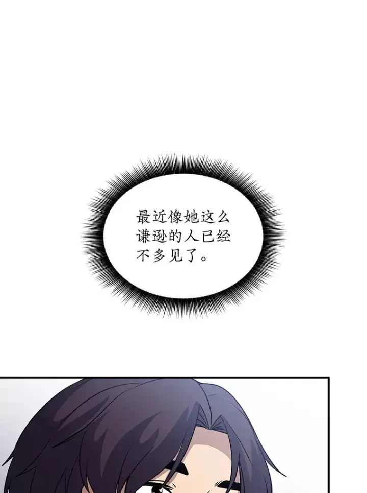 漫画《SSS级隐藏大佬》60.北部防线危机第55张图