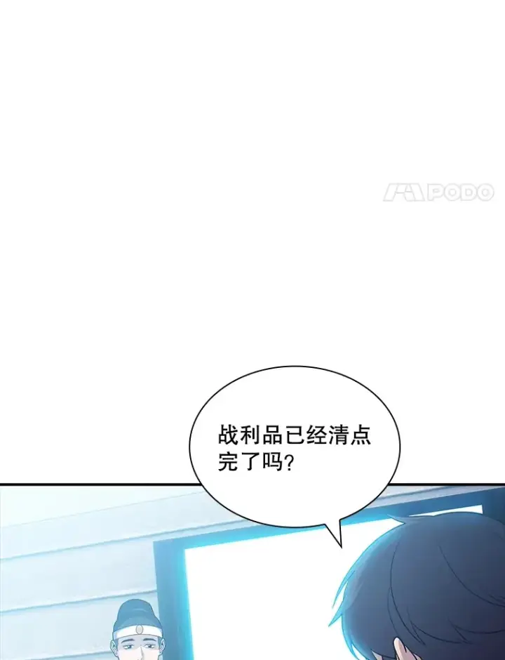 漫画《SSS级隐藏大佬》60.北部防线危机第72张图