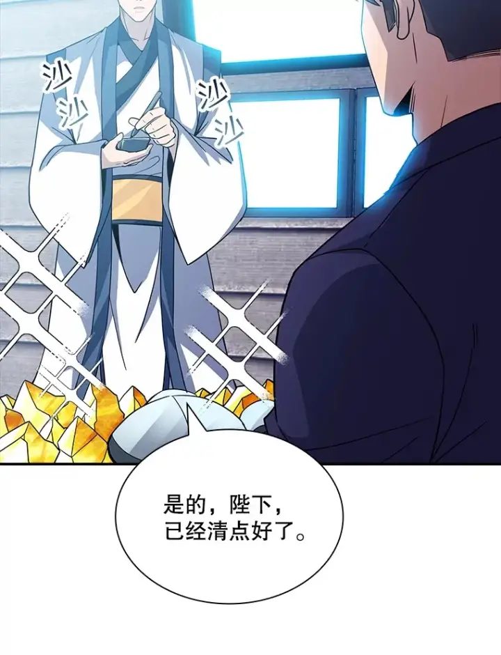 漫画《SSS级隐藏大佬》60.北部防线危机第73张图